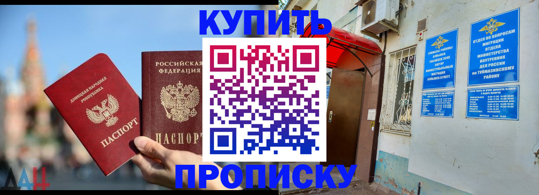 прописка от собственника в Харовске