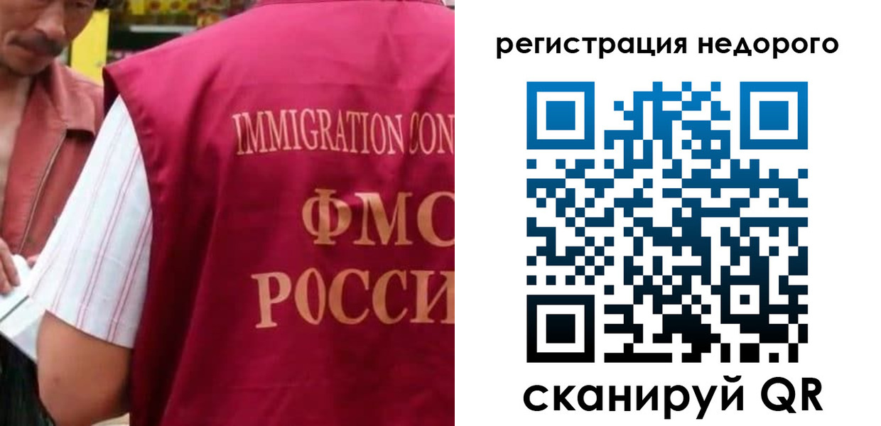 временная регистрация законно в Харовске