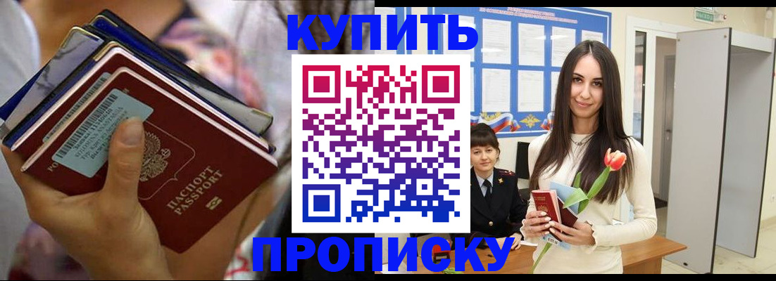 прописка ребенка в Харовске