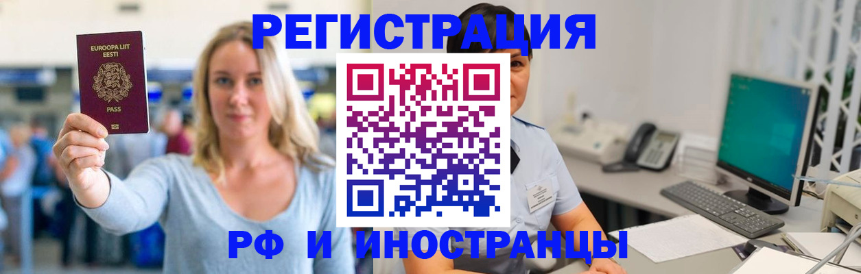 регистрация в Харовске