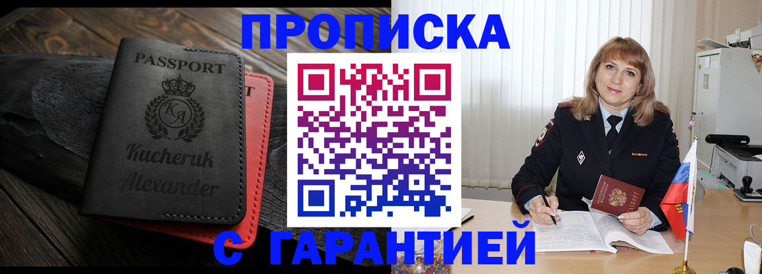 прописка для кредита в Харовске
