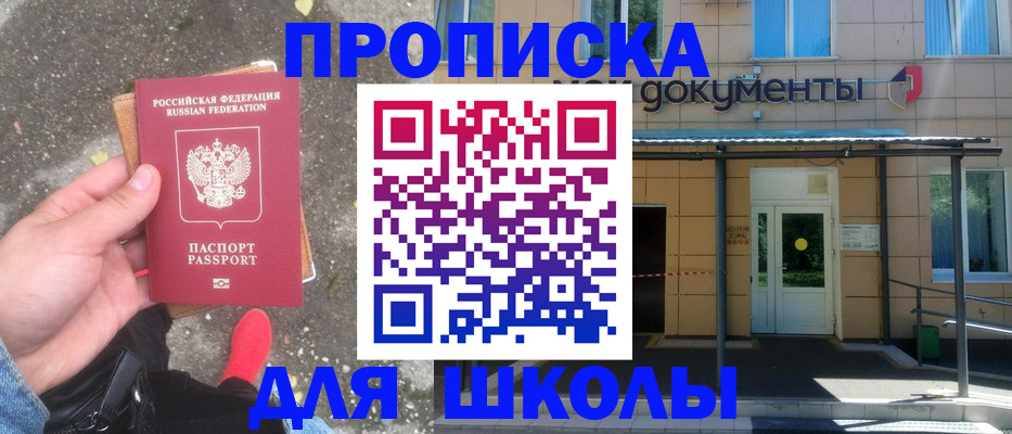 прописка в квартире в Харовске