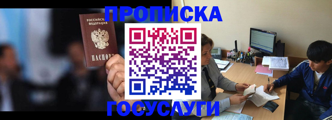 временная регистрация госуслуги в Харовске