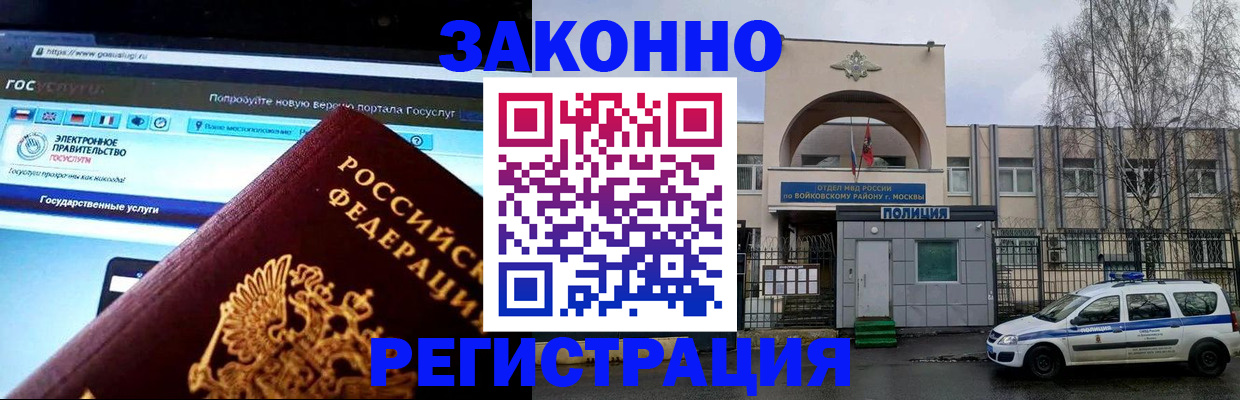 временная регистрация поиск в Харовске
