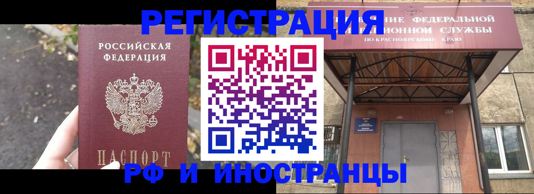 временная регистрация для всех в Харовске