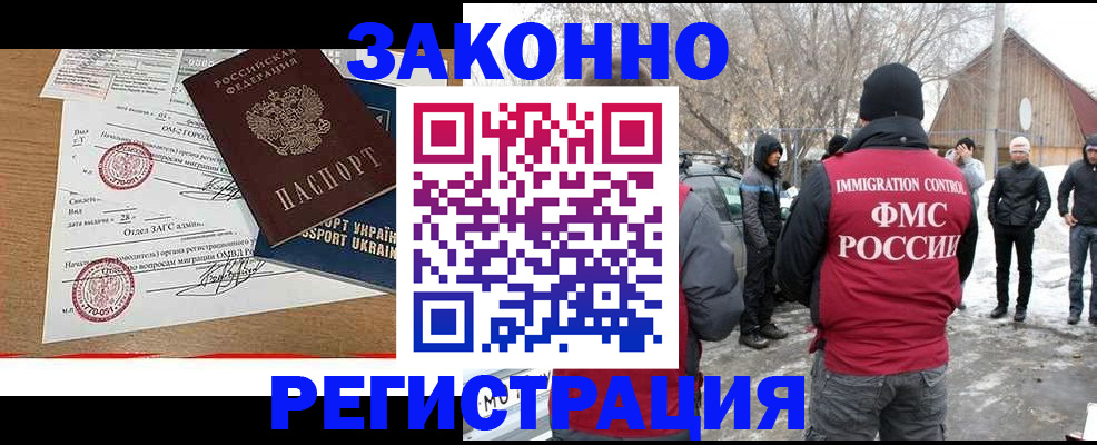 временная регистрация гарантия в Харовске